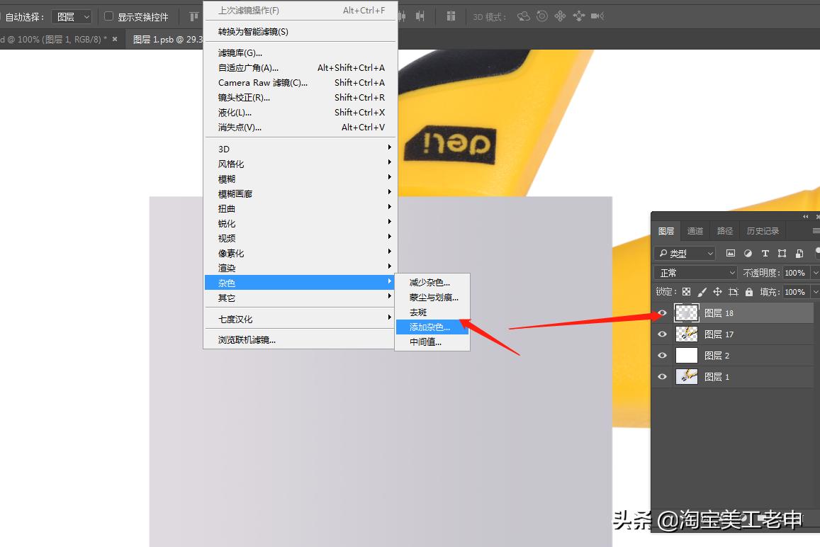 淘宝美工日常,淘宝美工的修图怎么弄好看
