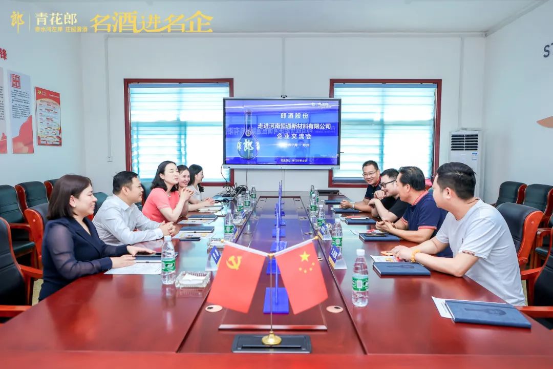 河南恒通新材料有限责任公司,河南恒通新材料股份有限公司