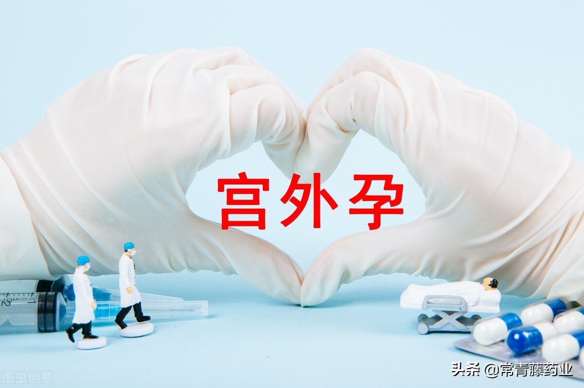 所有患宫外孕必须要切除输卵管吗,女生怎么检查自己宫外孕