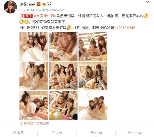 LOL解说小苍微博晒照，与骆歆Rita同框比美，网友：苍姐确实老了