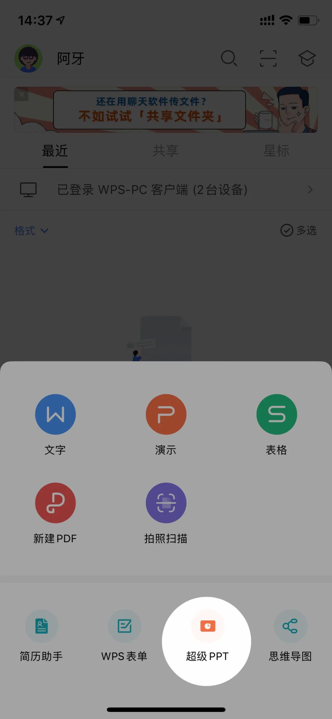 wps神奇功能,手机wps功能操作