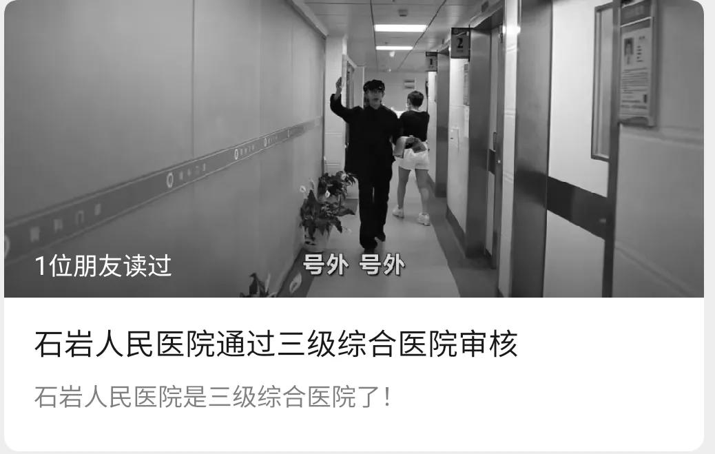 这家医院选择家丑外扬