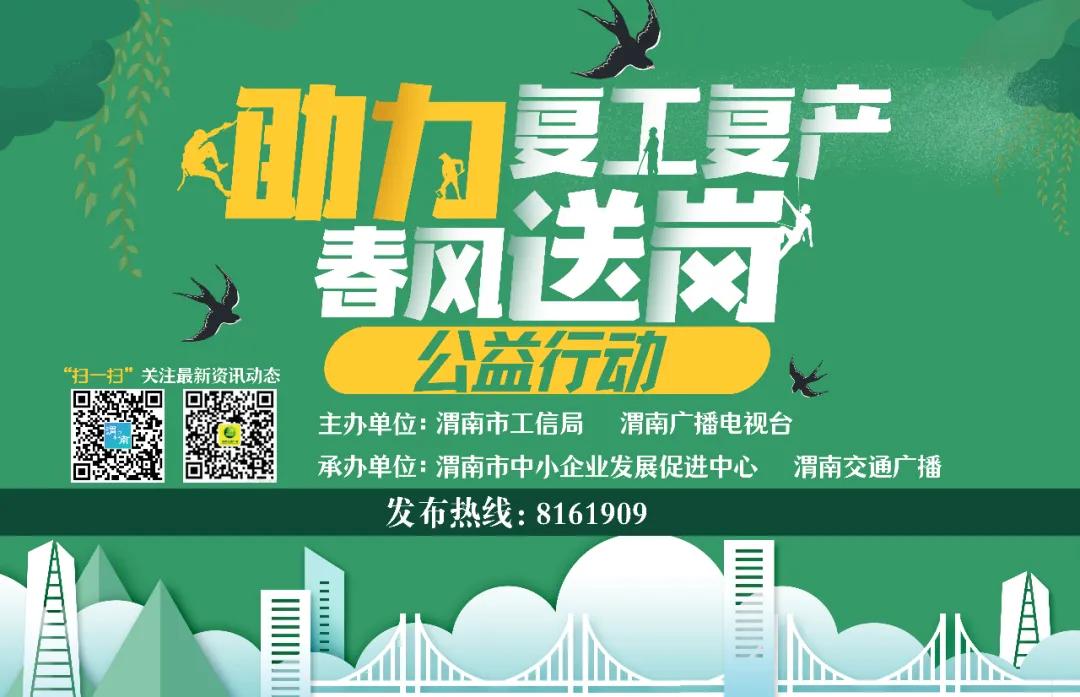 渭南招聘日结工资的工作,渭南市工厂招聘信息最新