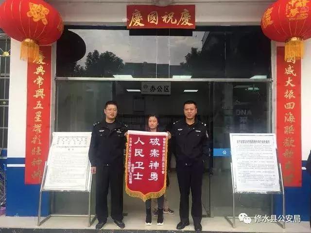 派出所服务群众送锦旗简报,群众给公安民警送去锦旗以表感谢