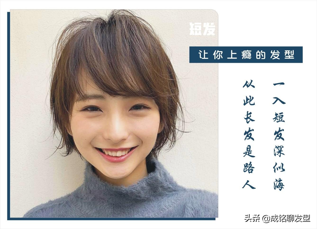 超好打理的短发发型推荐,短发越留越上瘾