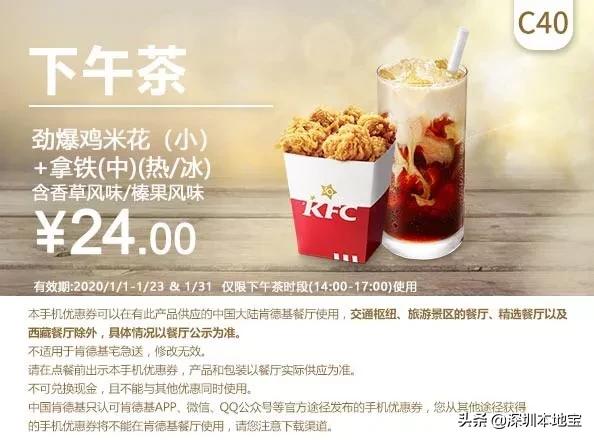 kfc汉堡王麦当劳薯条,麦当劳汉堡3月周几优惠