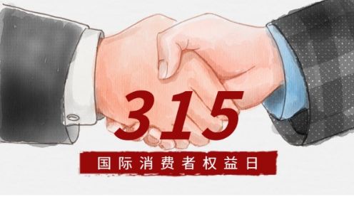 315防火产品打假,防火315真假辨别动画