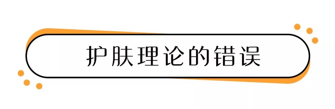 护肤别盲从get五官保养秘籍,揭秘让人烂脸的网红护肤方法