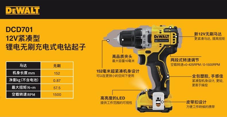 寰椾紵dcd700鐢甸捇浣跨敤璇存槑,寰椾紵鐢甸捇dc750鎬ц兘鎬庢牱