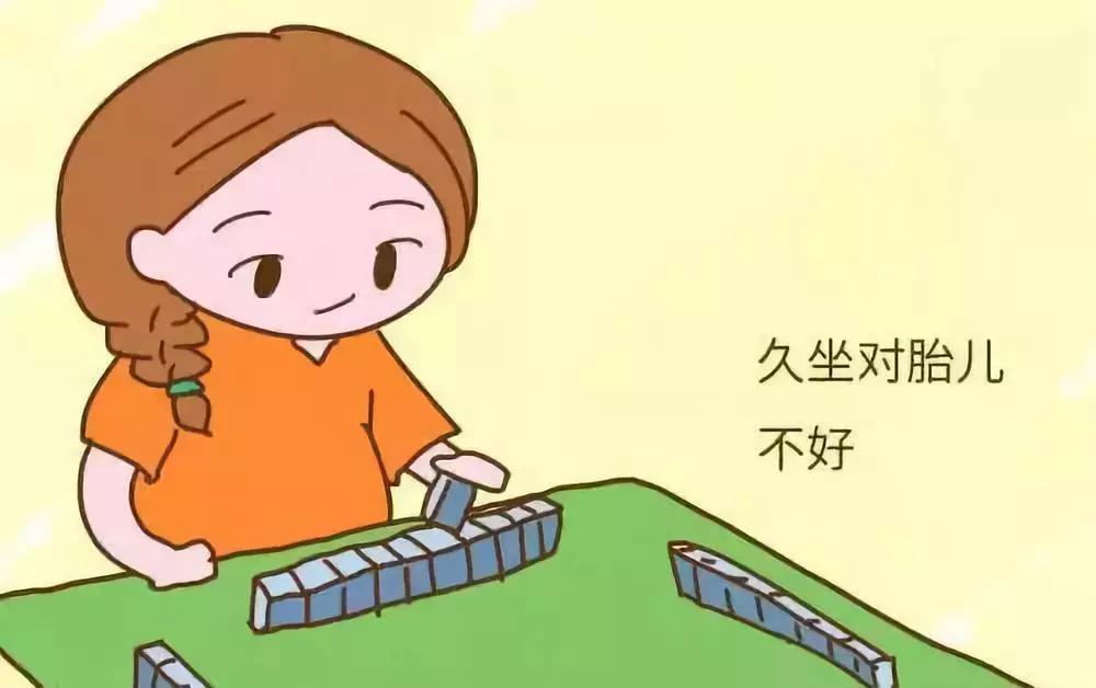 孕期这个动作一定要少做，不是矫情，是会伤到胎儿的!