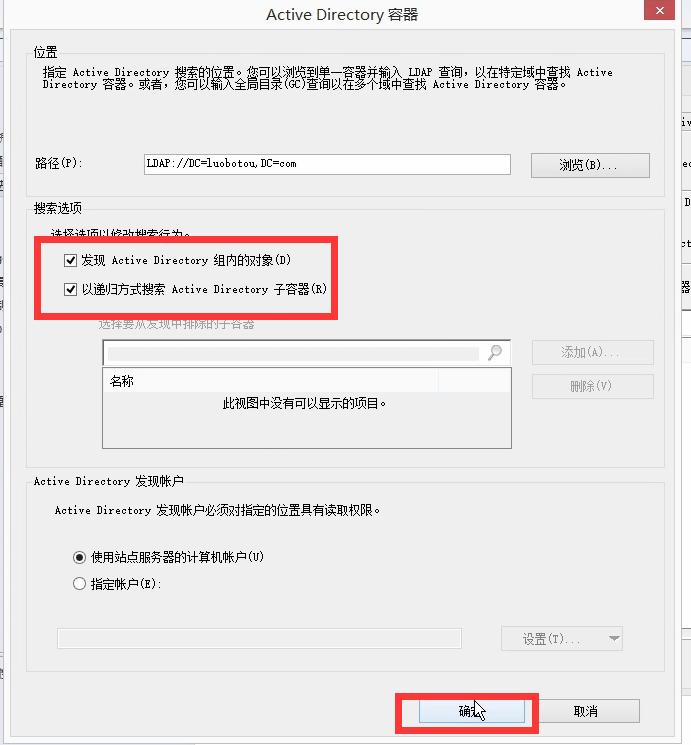 SCCM1902软件企业应用发现方法，边界组，站点配置基本配置教程