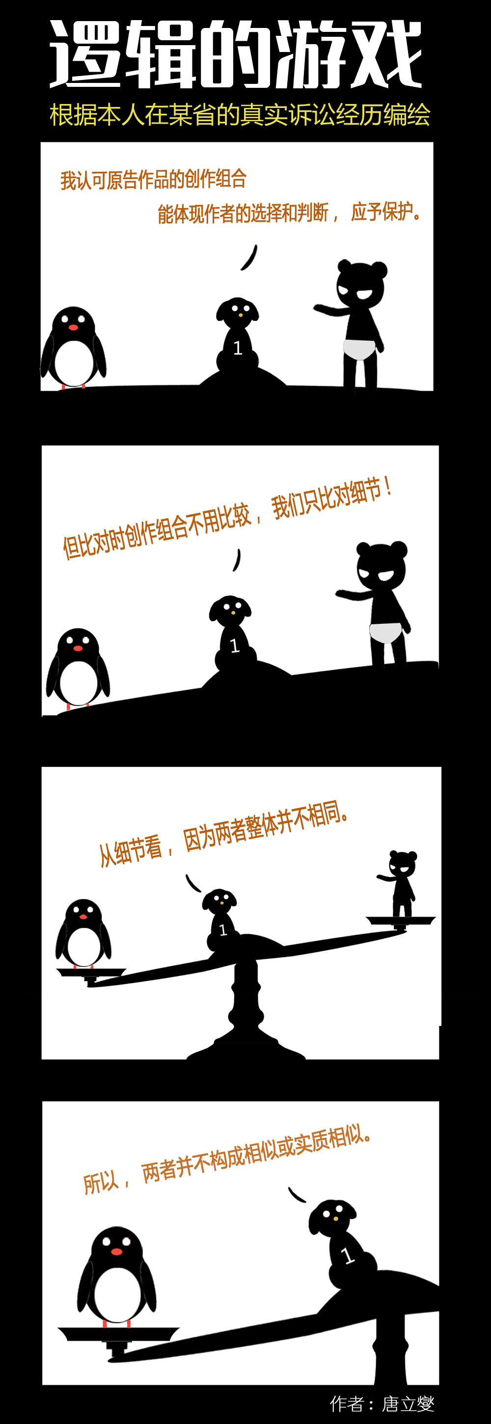 南山必胜客是谁的发明,南山必胜客是怎样炼成的