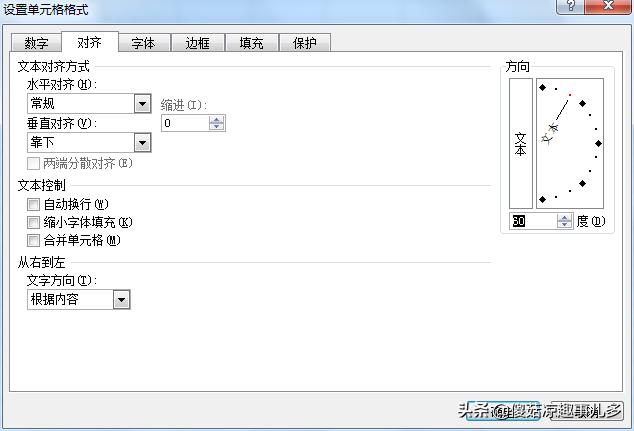 word2013斜线表头制作,斜线表头做好了为什么不能复制