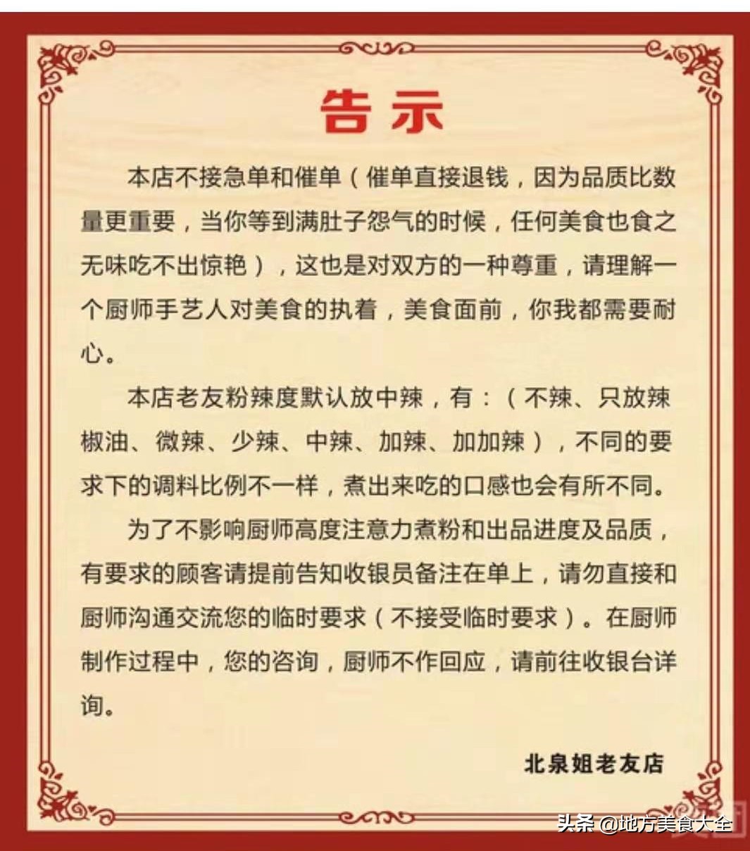 广西南宁必吃榜老友粉，宁愿退单也不催单，排队至少2小时起