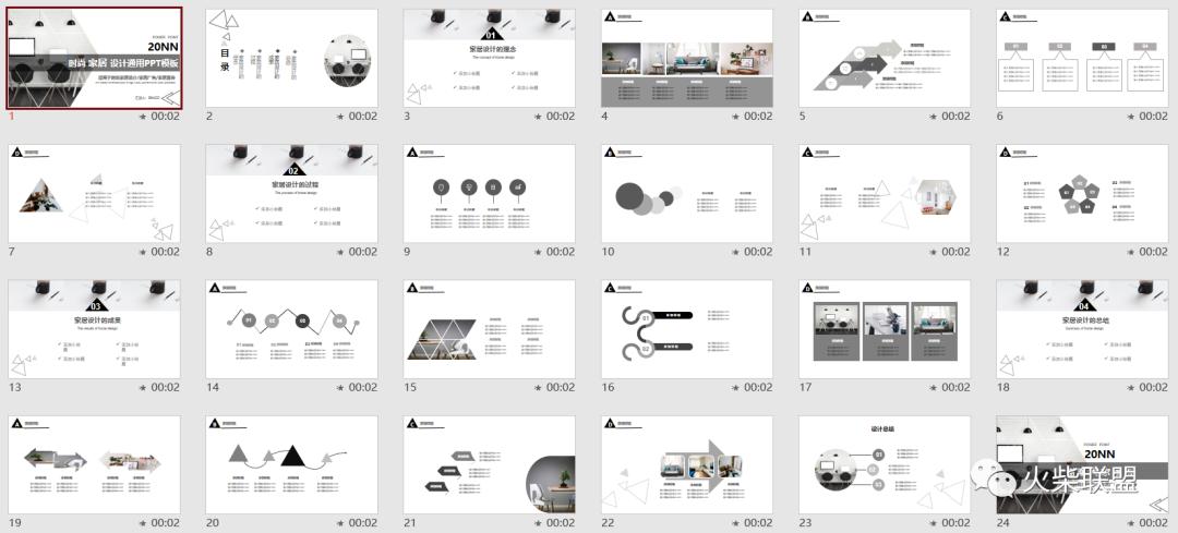 设计师ppt模板案例,设计师ppt大全免费