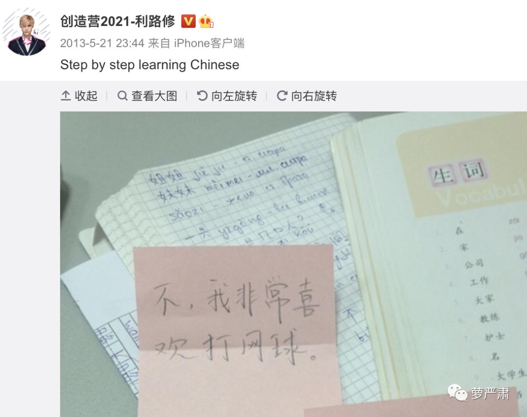 利路修身高体重,利路修身