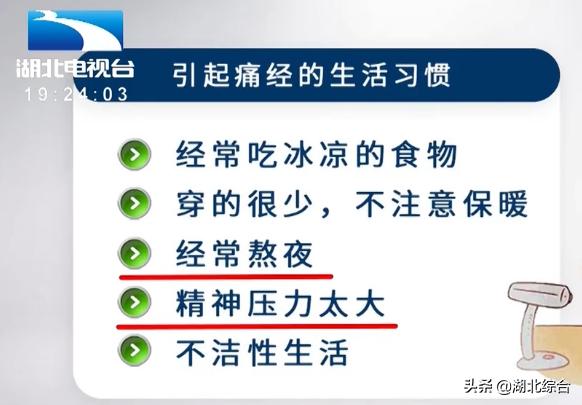 痛经有血块怎么调理和改善,痛经一直疼有血块怎么调理