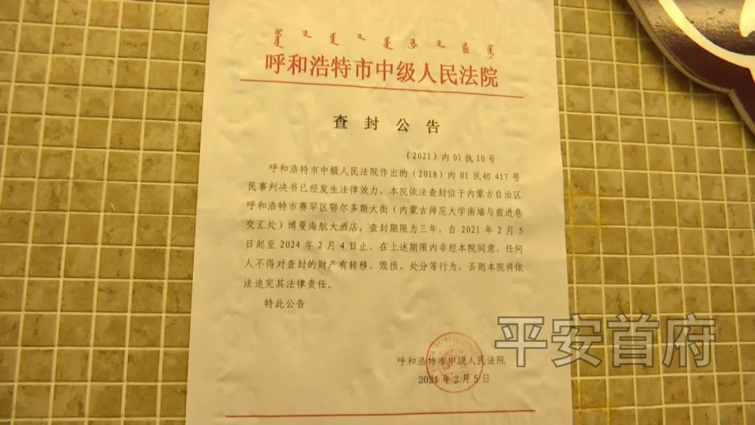 呼和浩特市海航博曼酒店,博曼海航大酒店