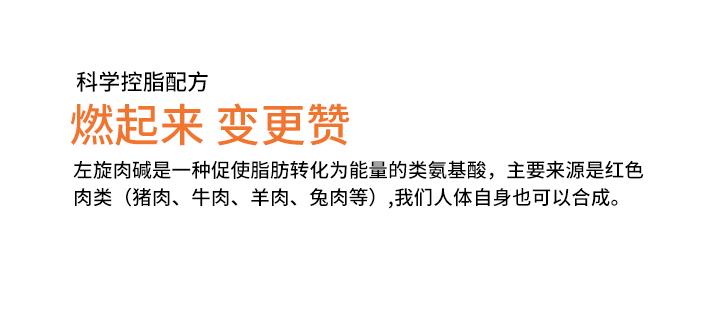 左旋肉碱对减脂有多大作用,哪款左旋肉碱减脂效果好