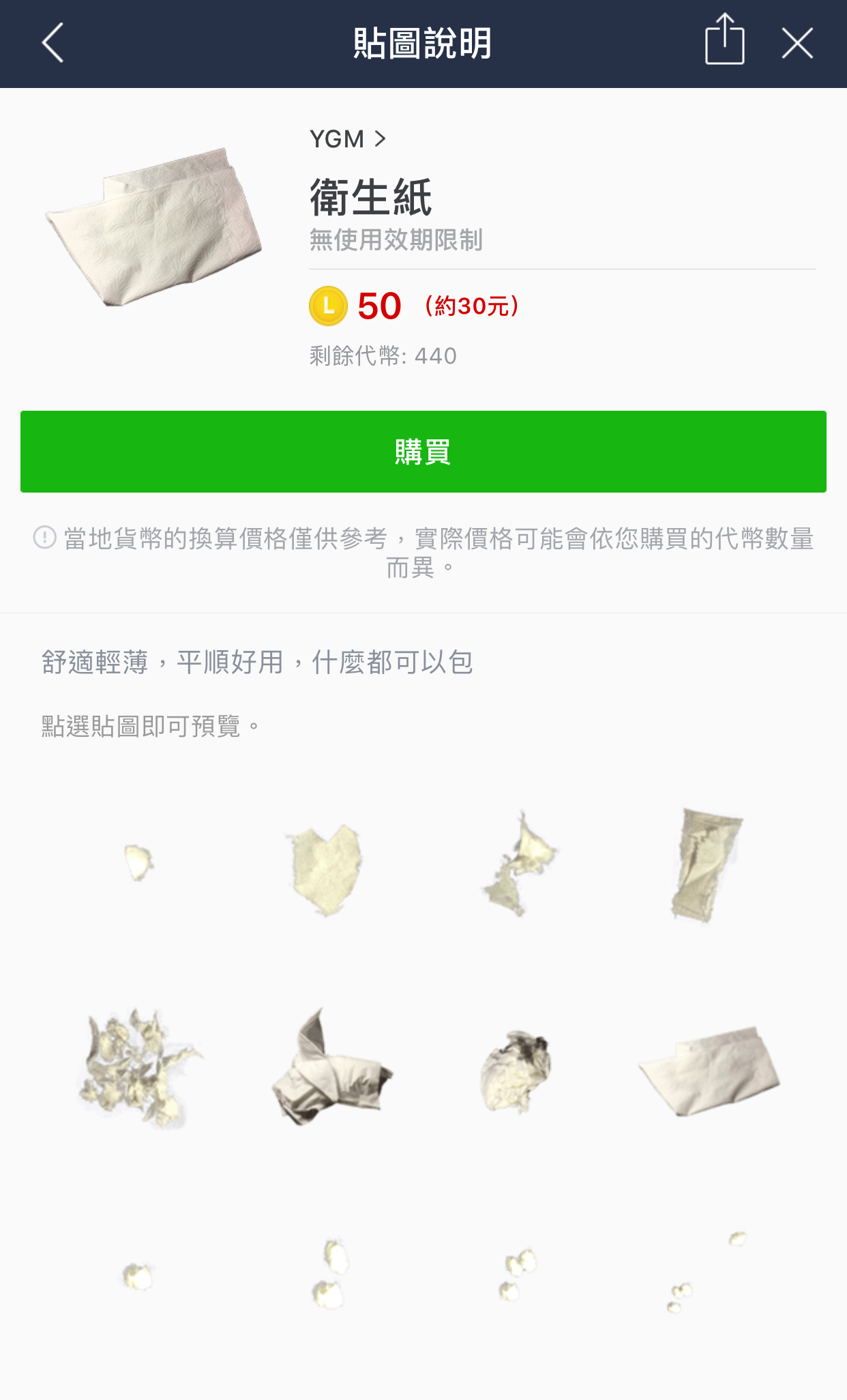 最废贴图没有之一！「卫生纸揉成团」竟卖翻登排行榜第二名