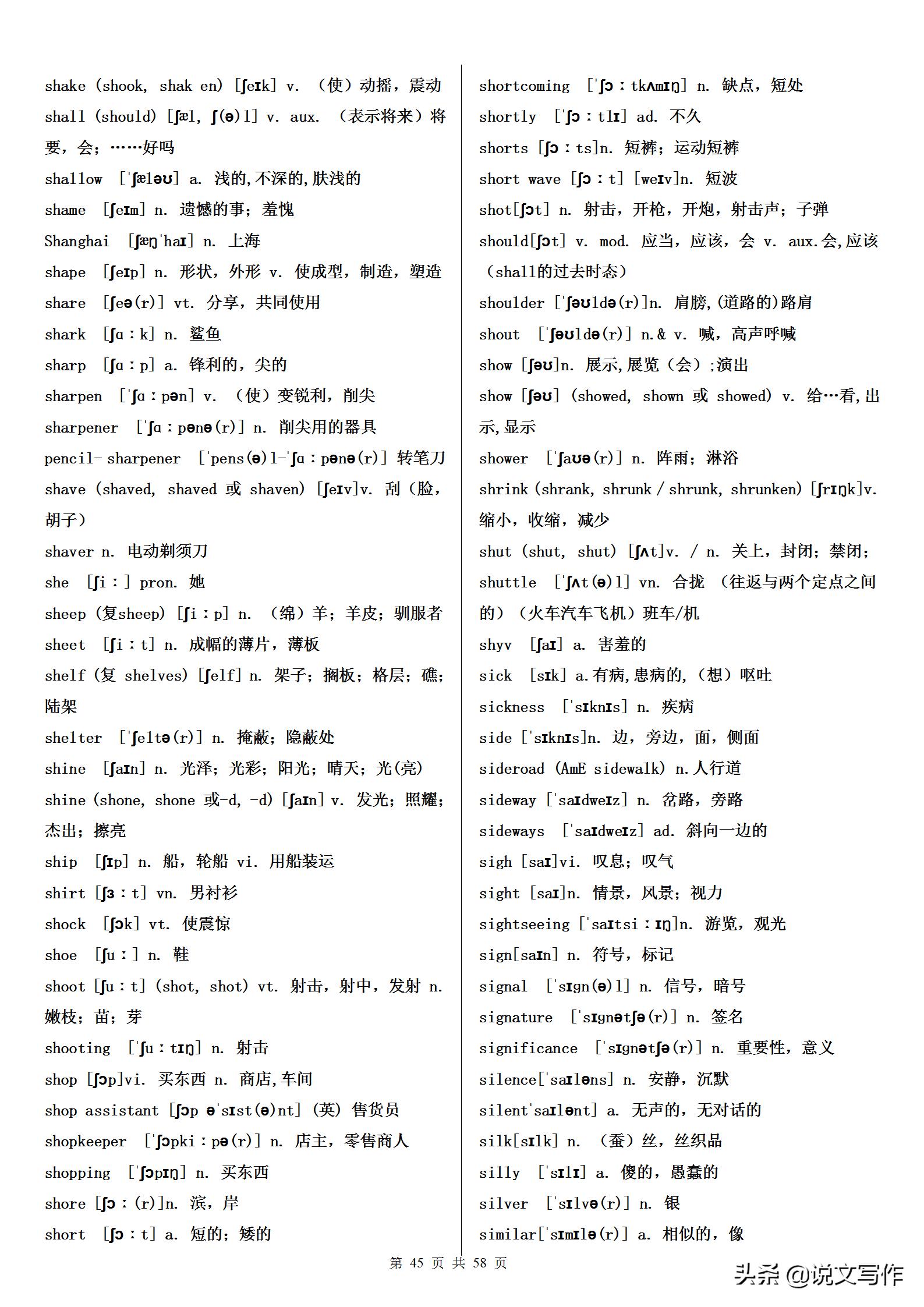 高考英语满分词汇量,高考英语必备1000单词