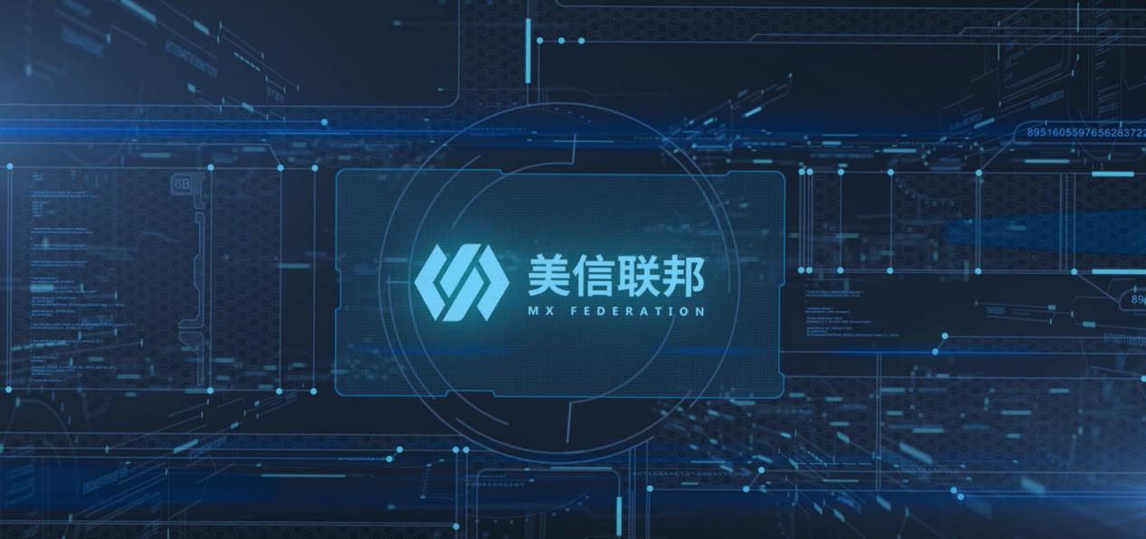 美信联邦最新品牌介绍出炉！全场景科技赋能财富管理