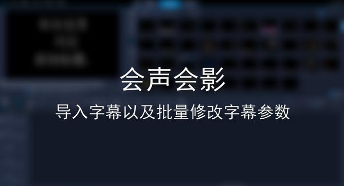 如何用会声会影叠加歌曲字幕,如何用会声会影剪辑音乐