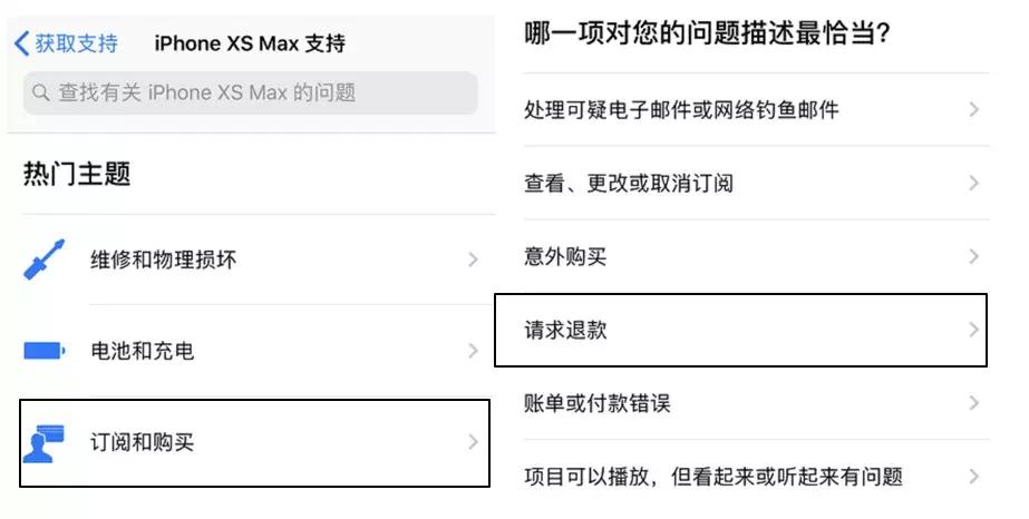 买错软件怎么退款,买错了怎么快速退款