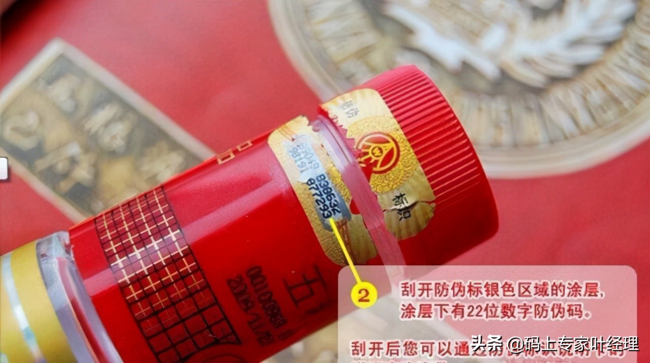 五粮液真假鉴别最简单方法,五粮液52度真假鉴别