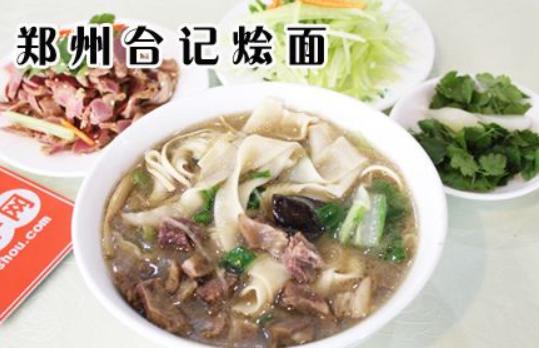 郑州烩面最正宗的店火车北站,郑州烩面168元一碗是哪家