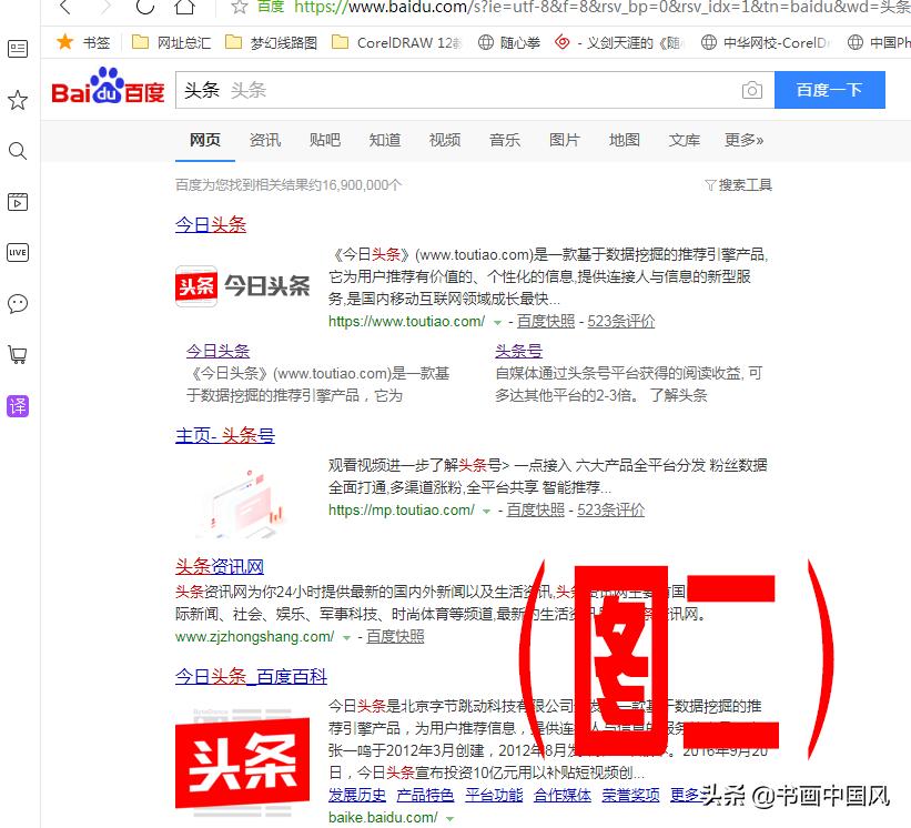 如何用手机登录电脑版头条,手机登录头条电脑版