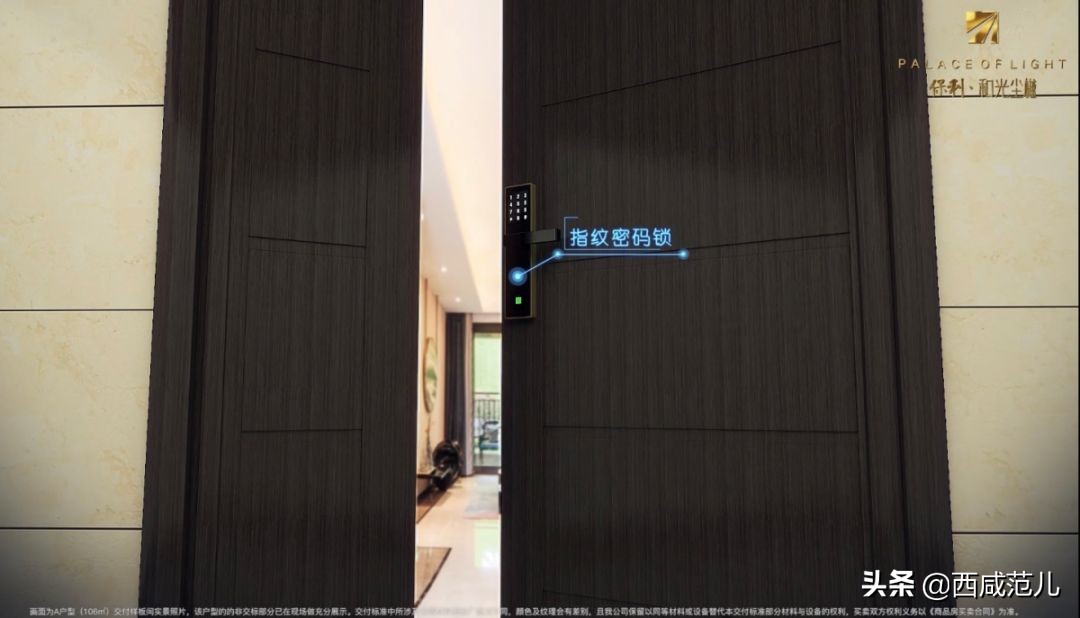 大西安黄金中轴，去化率高达95%，这家红盘热销的秘密是什么？
