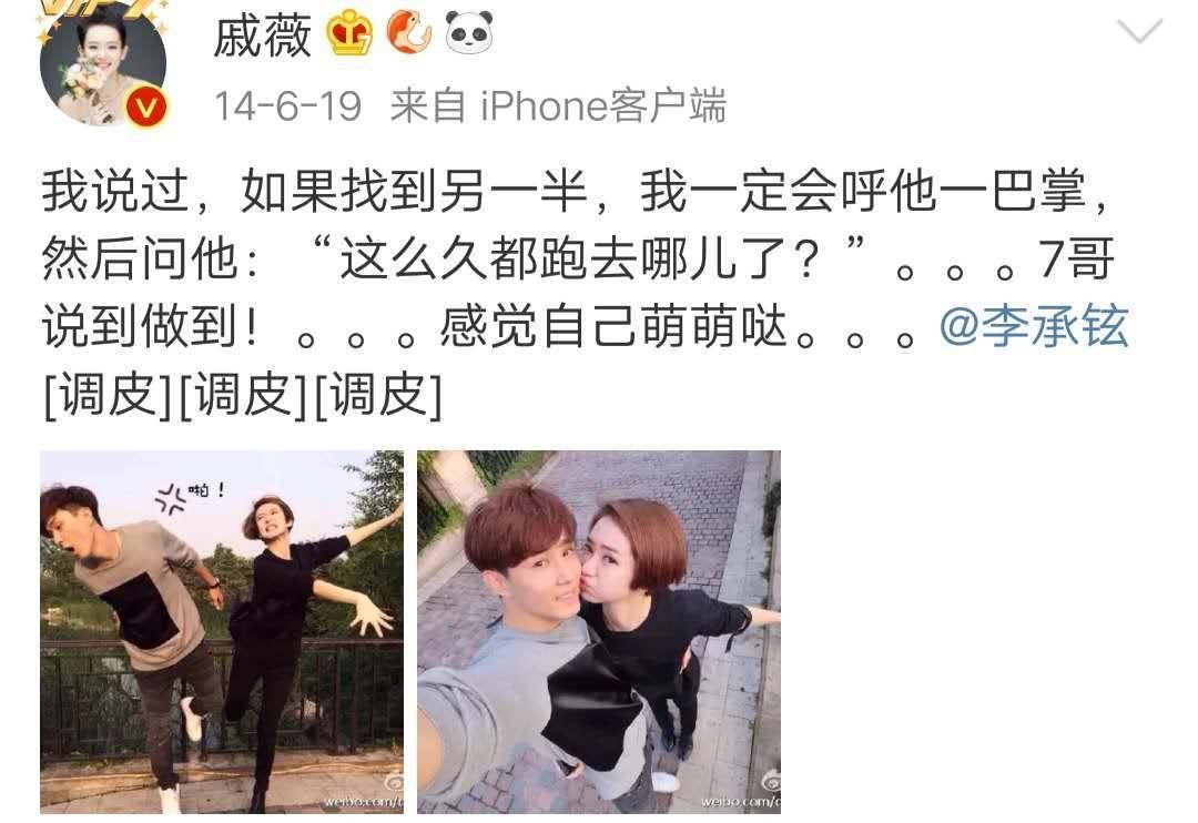 戚薇宠妻狂魔李承铉,李承铉陈小春张智霖宠妻