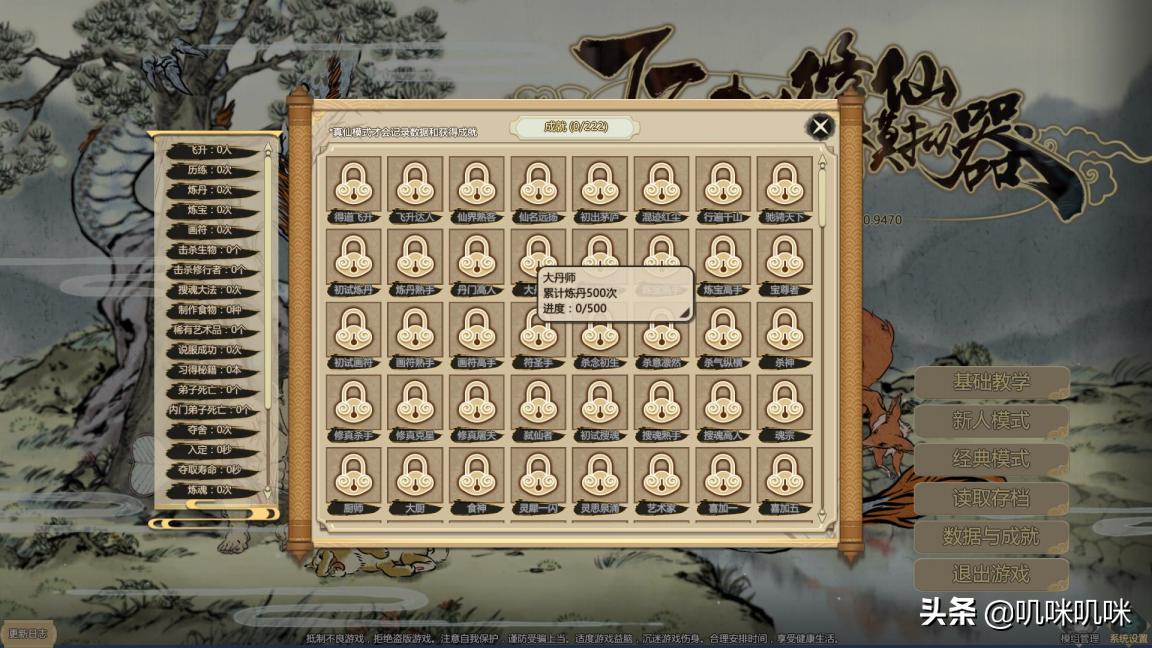 了不起的修仙模拟器修仙攻略,哪里可以玩了不起的修仙模拟器