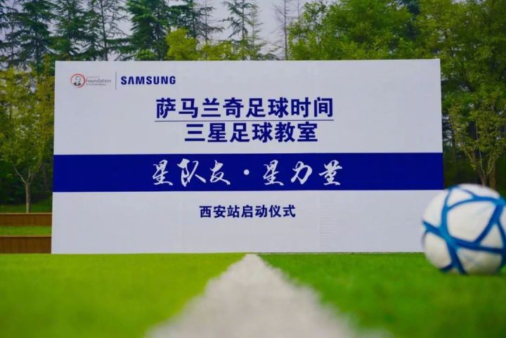 涓夋槦瓒崇悆,涓夋槦灏忓鏍″洯瓒崇悆