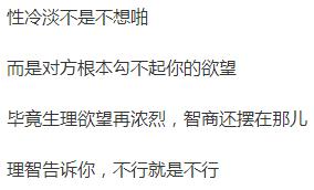 老婆性冷淡是一种什么体验？“瞎耽误功夫，浪费老娘时间”