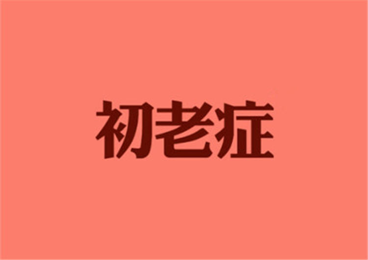 日系水乳去黄吗,肤色暗沉水乳真实测评