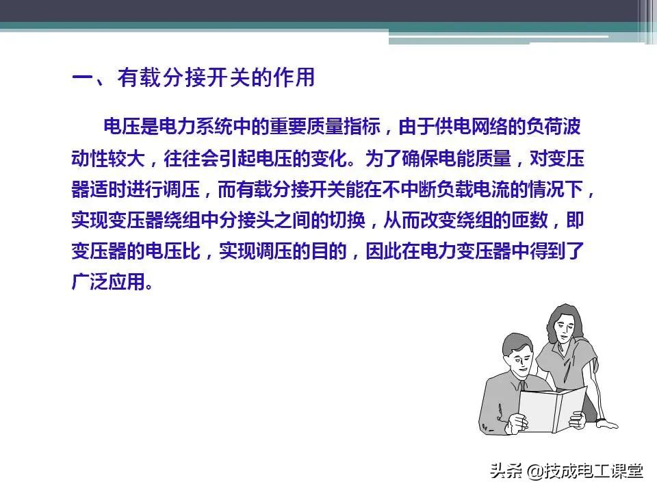 变压器无载分接开关内部构造,油浸式变压器的结构ppt