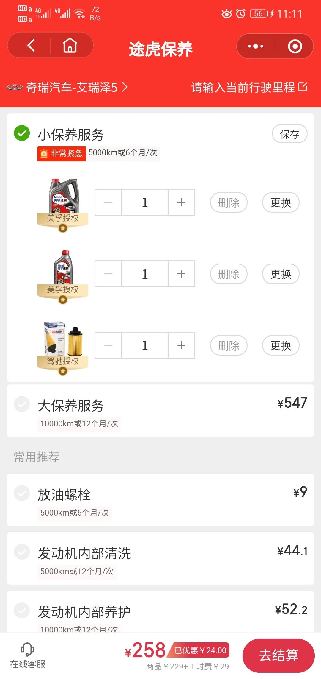 家用自吸车能装涡轮吗,家用车用全合成油还是合成油