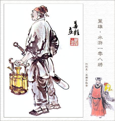 叶雄全本,叶雄大结局