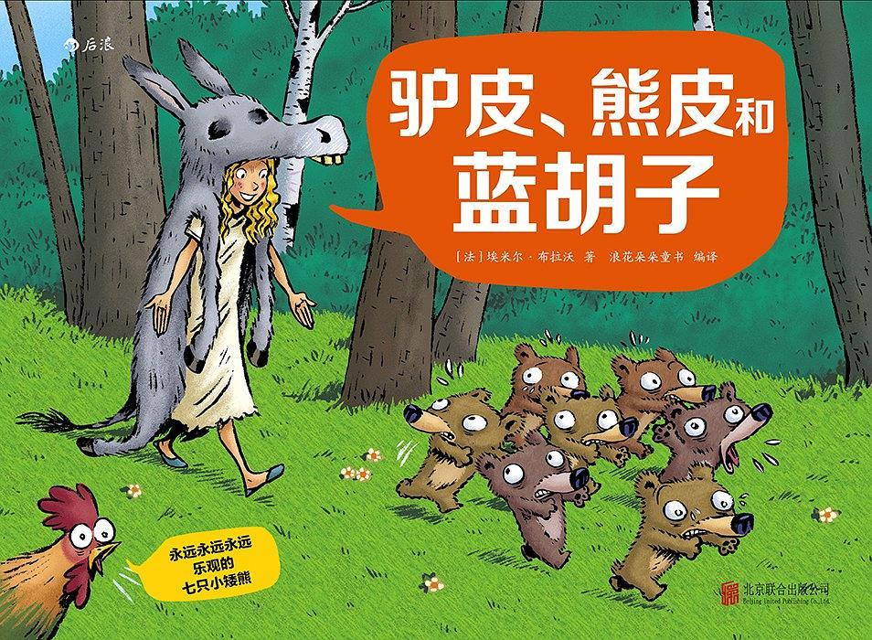 一本让宝宝脑洞大开的绘本,4-6岁儿童提高想象力创意绘本