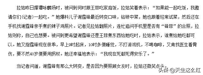 张柏芝谢霆锋这几年各自还好么,张柏芝谢霆锋他们最近的情况