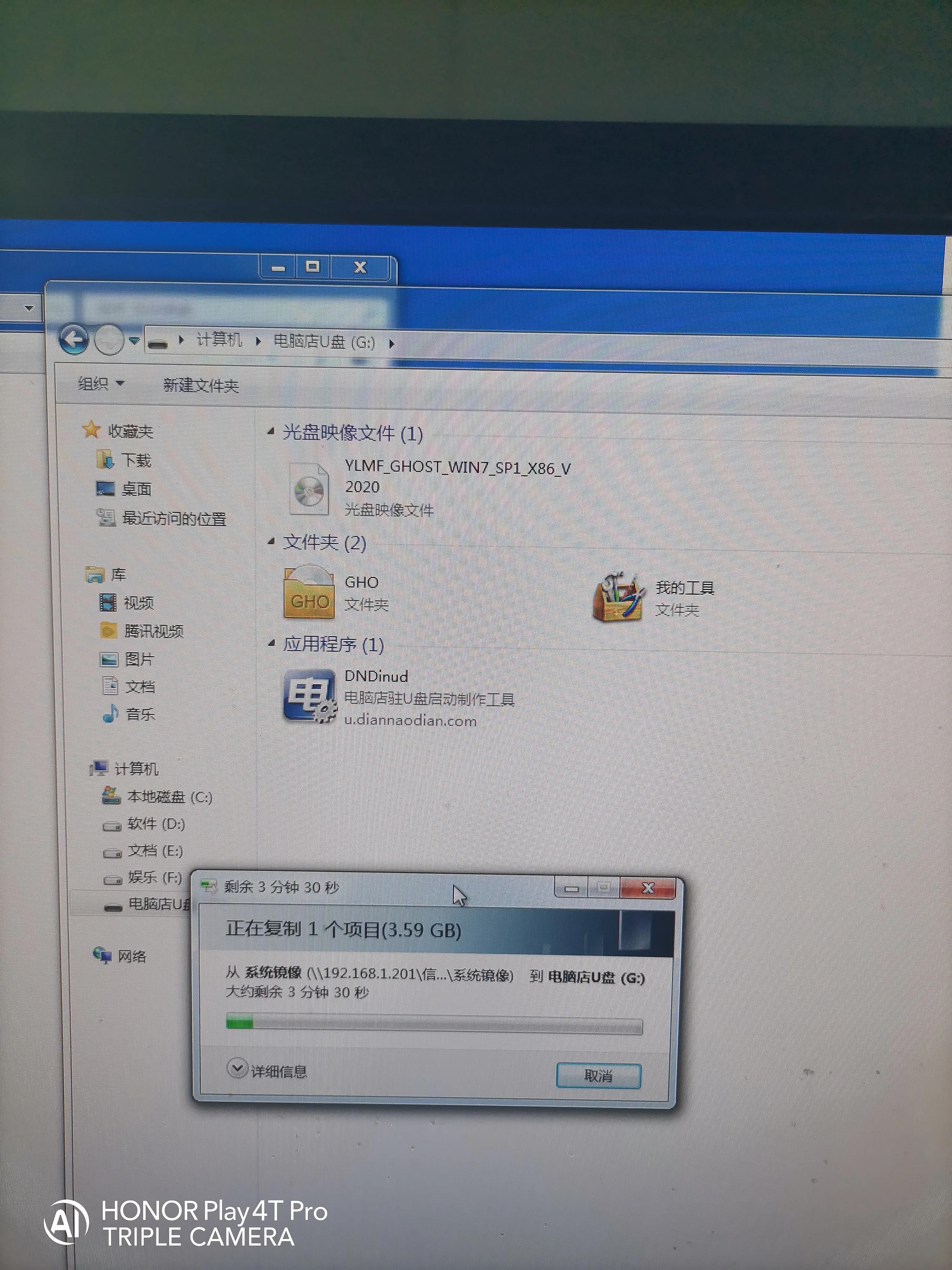 windows7启动盘制作,montereyu盘启动盘制作教程