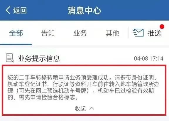 二手车网上转籍跨省通办政策,218个城市推行二手车异地交易登记