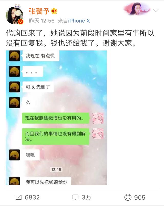 微商有哪些套路,2019年微商骗局新套路