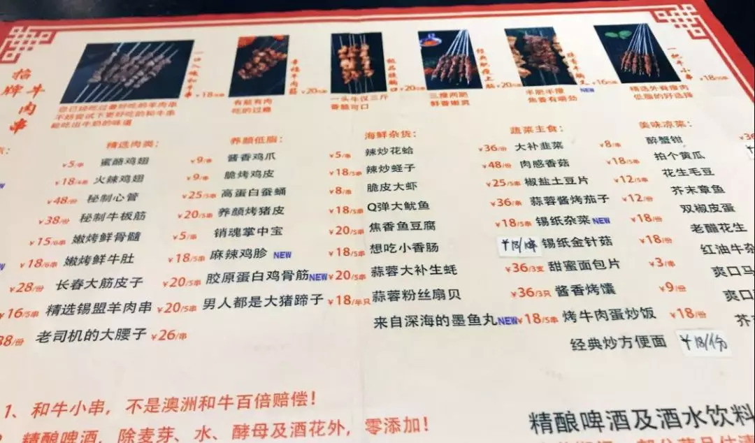 一天卖3万串的烧烤摊,烧烤只卖牛肉串