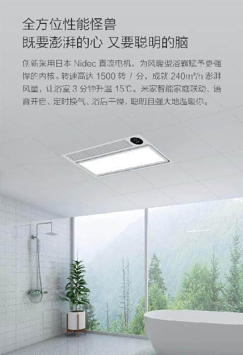 小米浴霸pro支持小爱同学吗,小米众筹浴霸安装