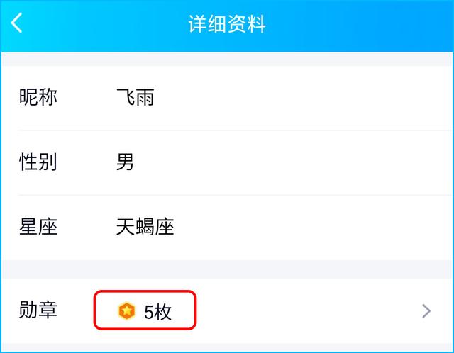 你的qq几岁了怎么看,QQ的年龄怎么看