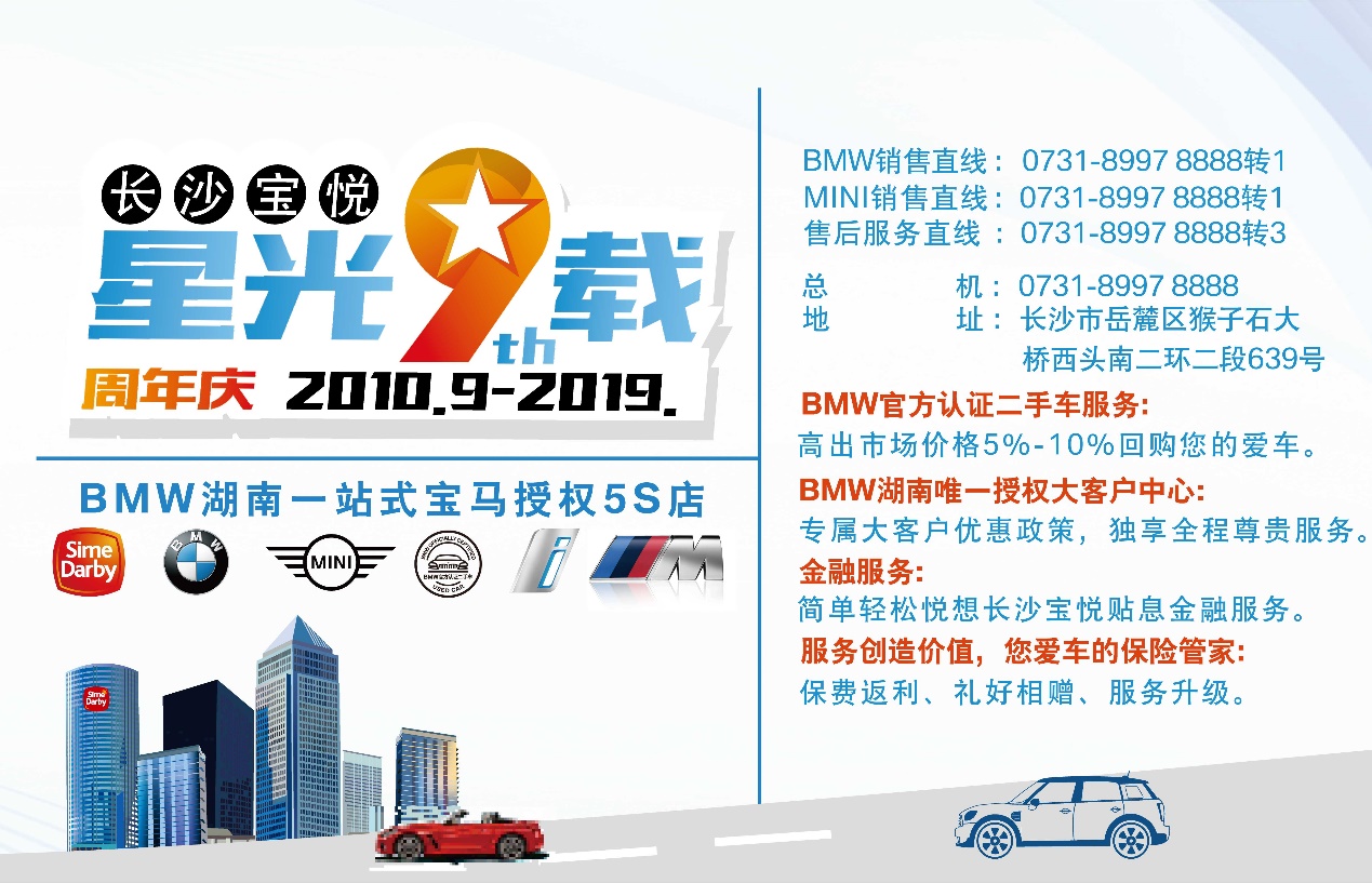 探境未然长沙宝悦邀你一起可持续发展