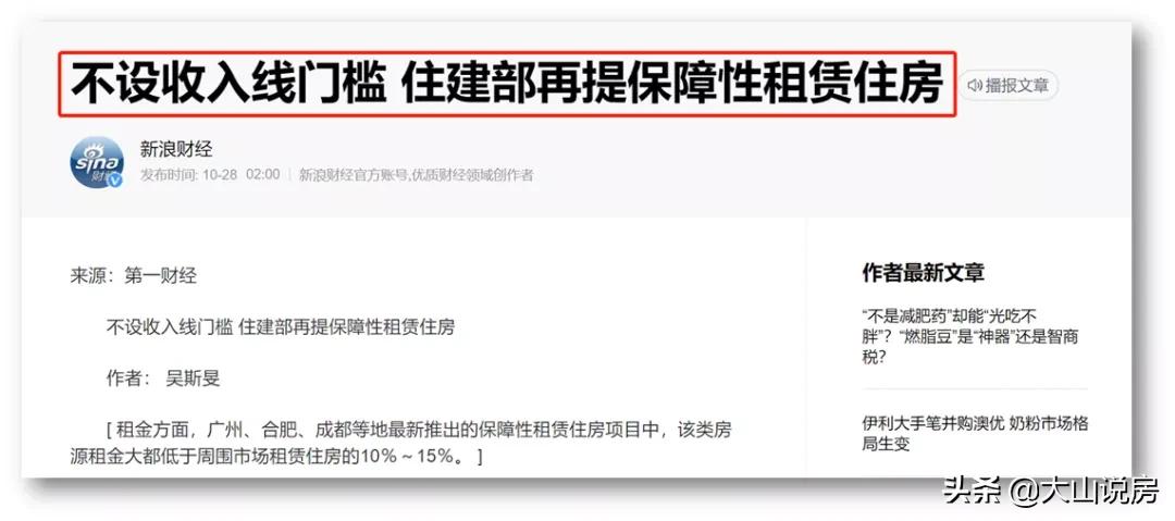 支持居民持有住房，扩大中等收入群体，买房仍可致富